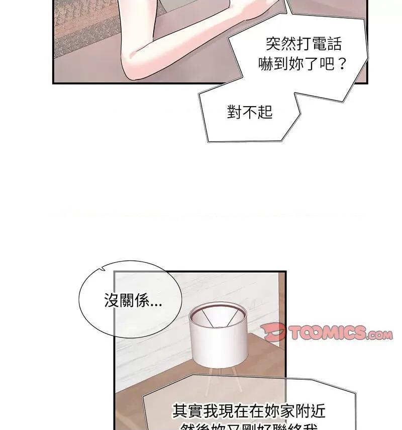 患得患失的爱恋 这难道是命中注定?-24 这难道是命中注定? 第42页