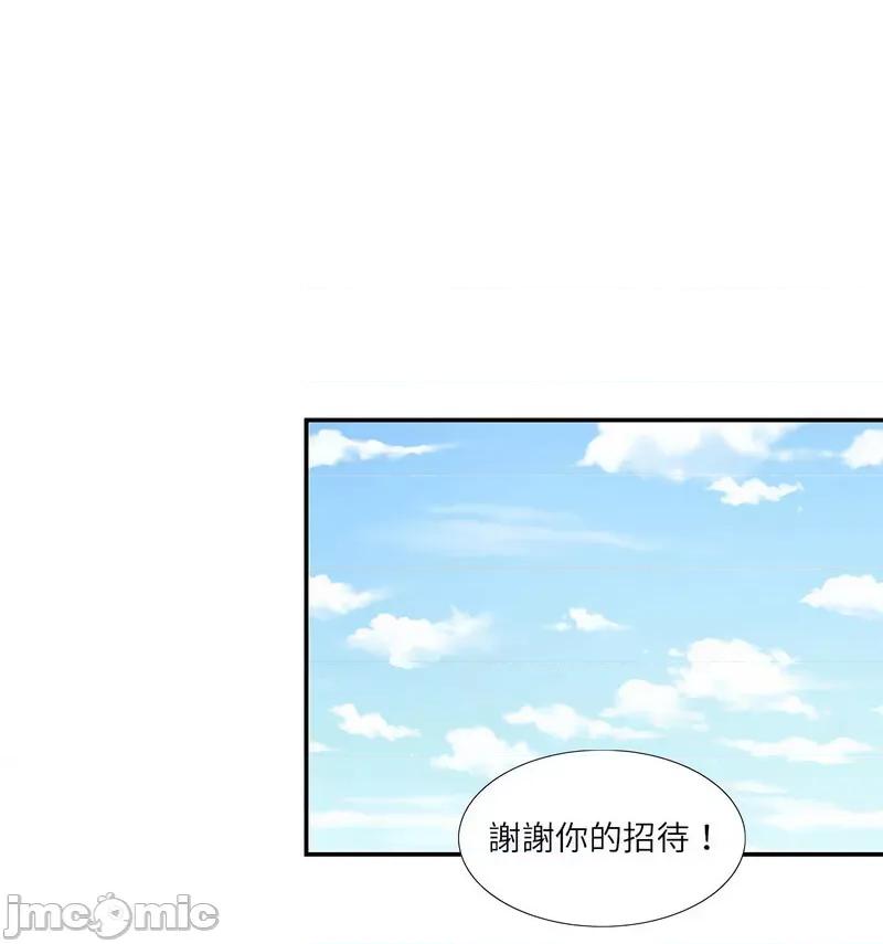 患得患失的爱恋 这难道是命中注定?-24 这难道是命中注定? 第45页