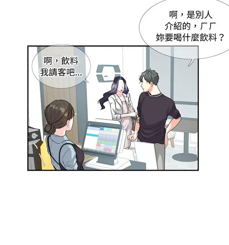 患得患失的爱恋 这难道是命中注定?-24 这难道是命中注定? 第47页