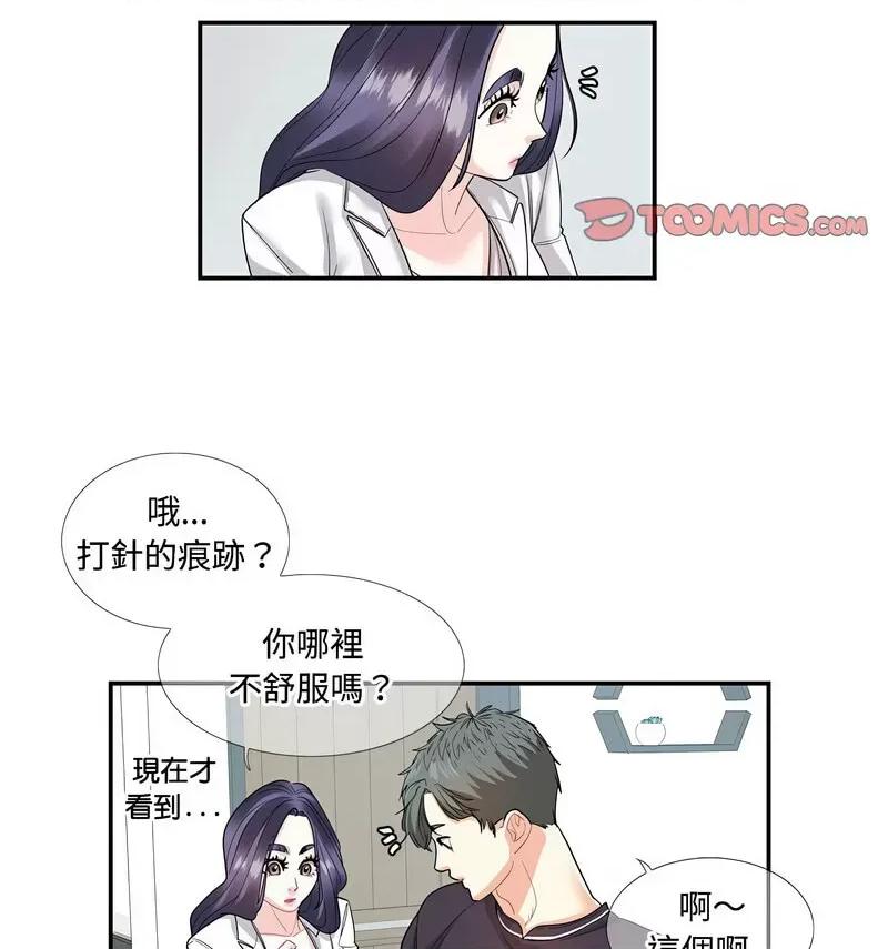 患得患失的爱恋 这难道是命中注定?-24 这难道是命中注定? 第48页
