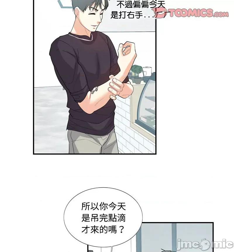患得患失的爱恋 这难道是命中注定?-24 这难道是命中注定? 第50页