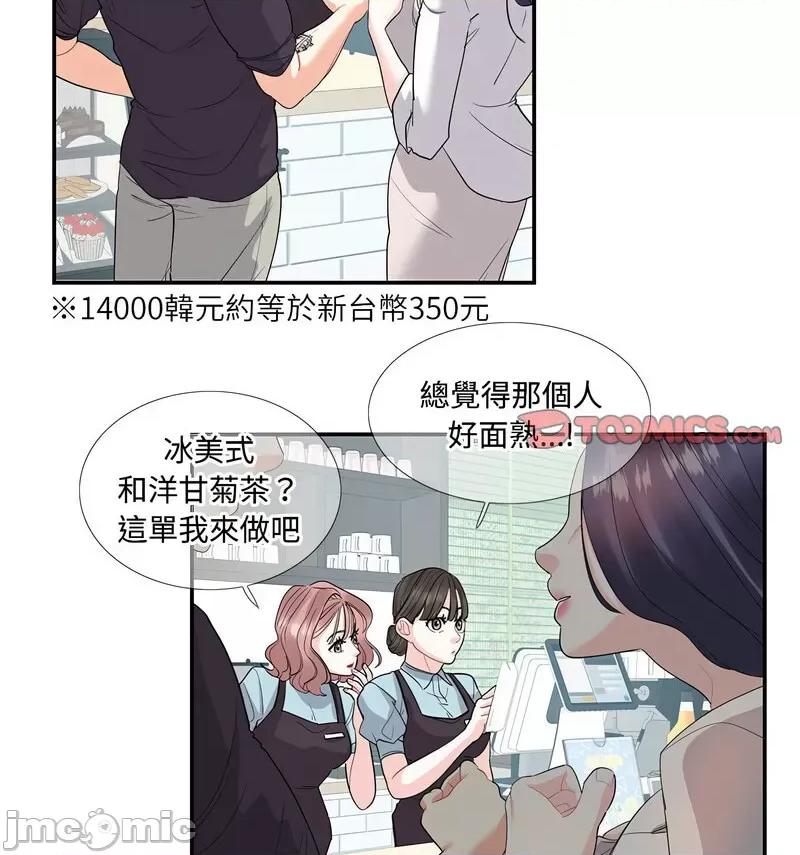 患得患失的爱恋 这难道是命中注定?-24 这难道是命中注定? 第55页