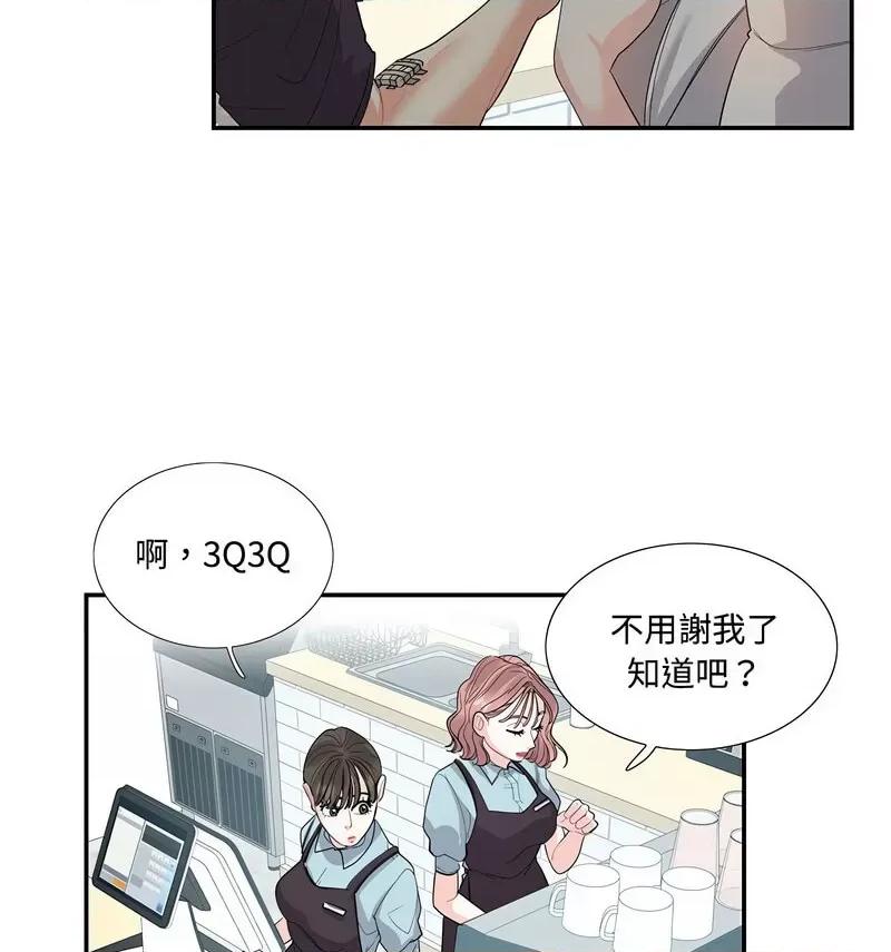 患得患失的爱恋 这难道是命中注定?-24 这难道是命中注定? 第56页