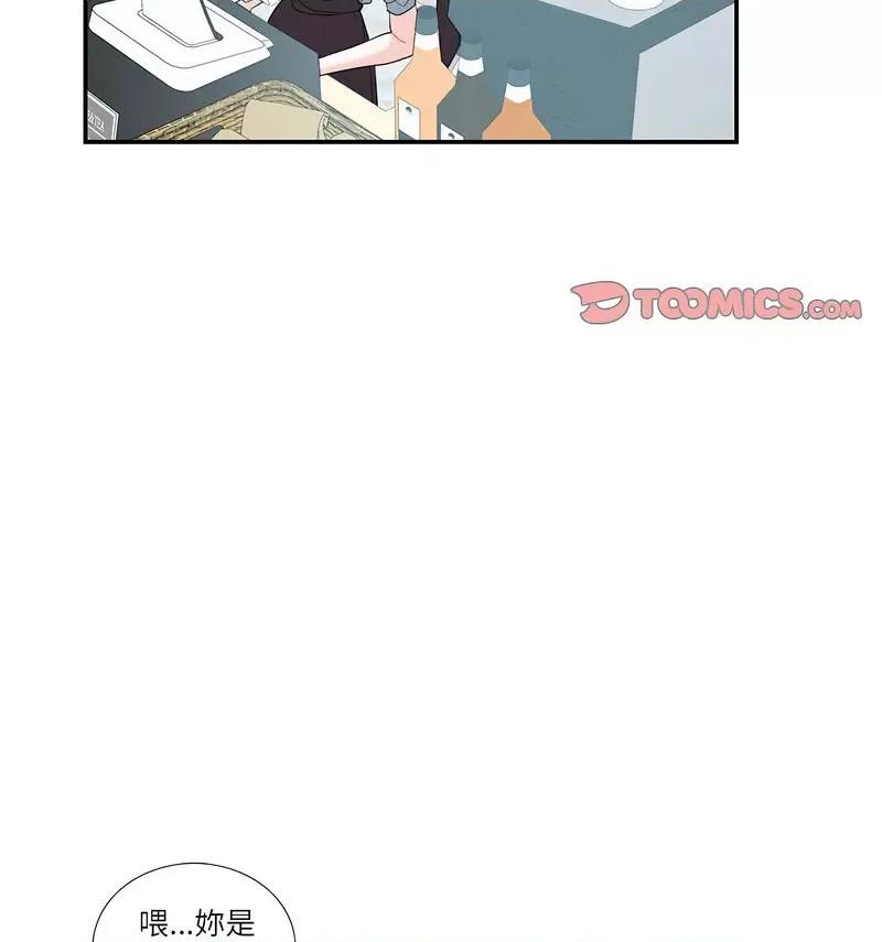 患得患失的爱恋 这难道是命中注定?-24 这难道是命中注定? 第57页