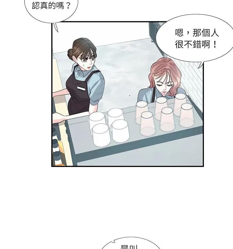 患得患失的爱恋 这难道是命中注定?-24 这难道是命中注定? 第58页
