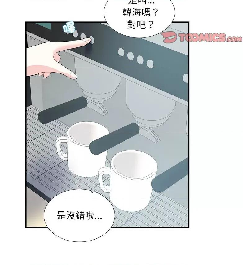 患得患失的爱恋 这难道是命中注定?-24 这难道是命中注定? 第59页