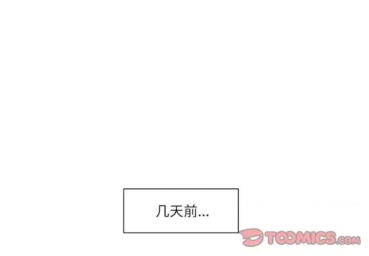 患得患失的爱恋 这难道是命中注定?-25 这难道是命中注定? 第4页