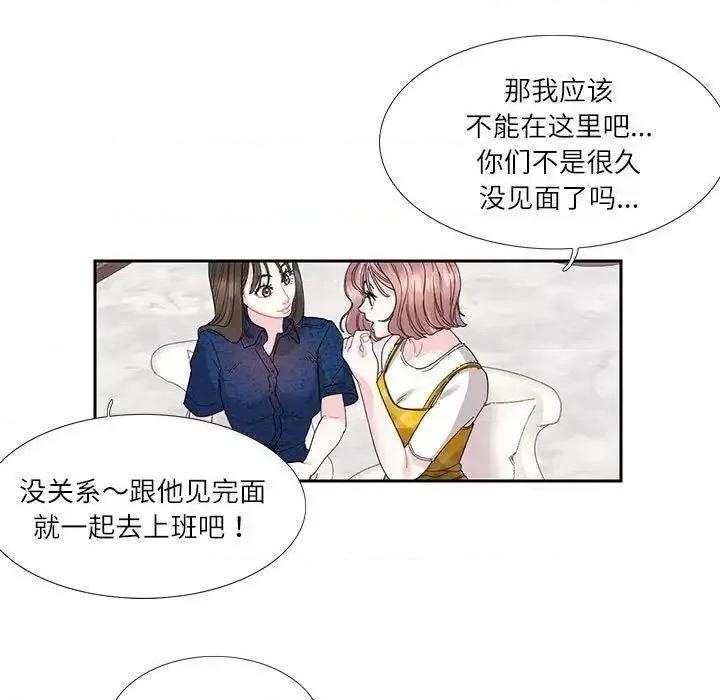 患得患失的爱恋 这难道是命中注定?-25 这难道是命中注定? 第7页