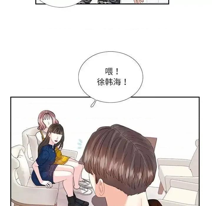 患得患失的爱恋 这难道是命中注定?-25 这难道是命中注定? 第13页