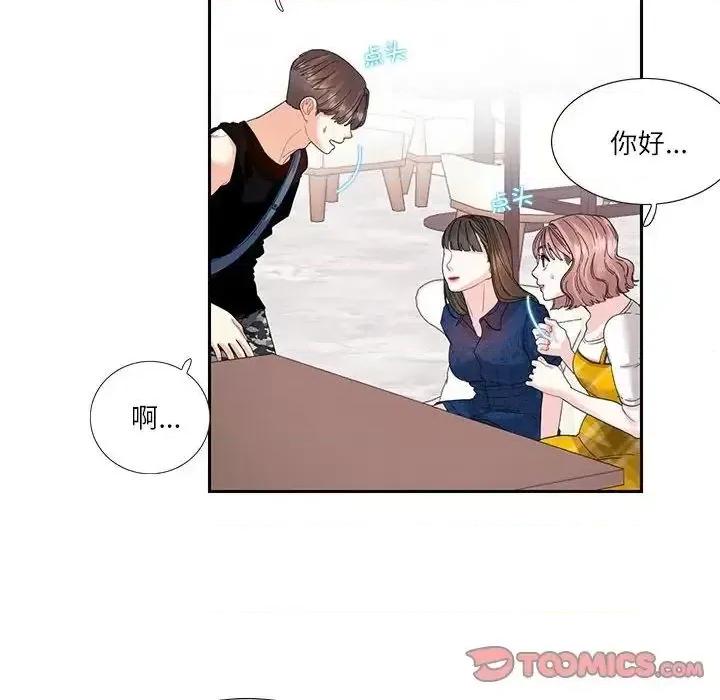 患得患失的爱恋 这难道是命中注定?-25 这难道是命中注定? 第16页