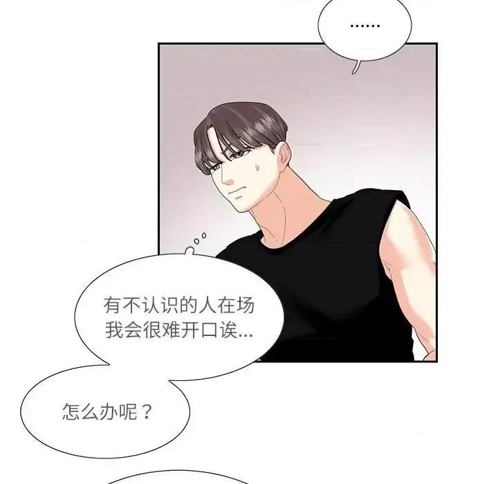 患得患失的爱恋 这难道是命中注定?-25 这难道是命中注定? 第21页