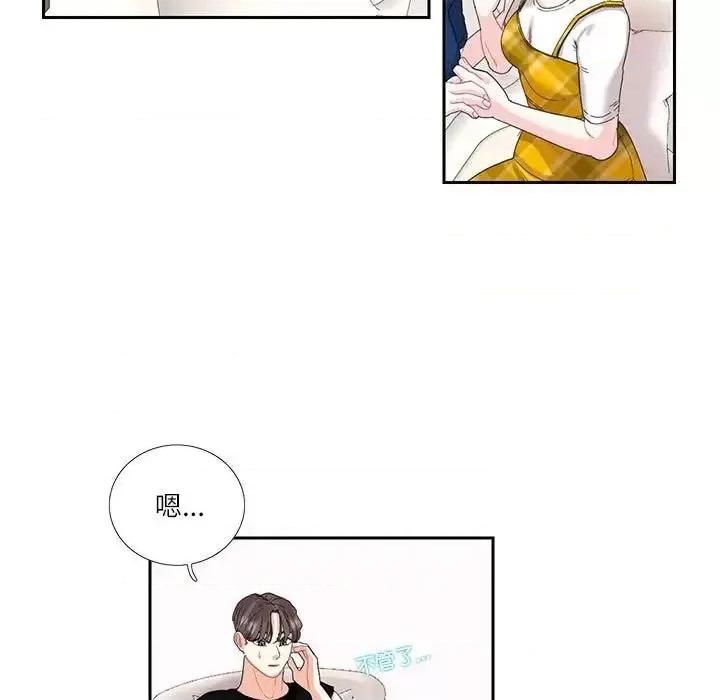 患得患失的爱恋 这难道是命中注定?-25 这难道是命中注定? 第23页