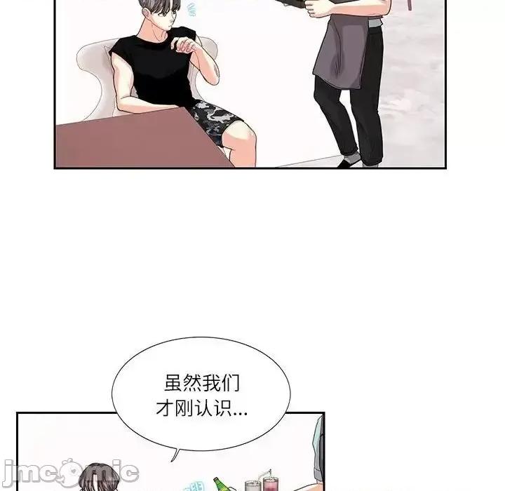 患得患失的爱恋 这难道是命中注定?-25 这难道是命中注定? 第25页
