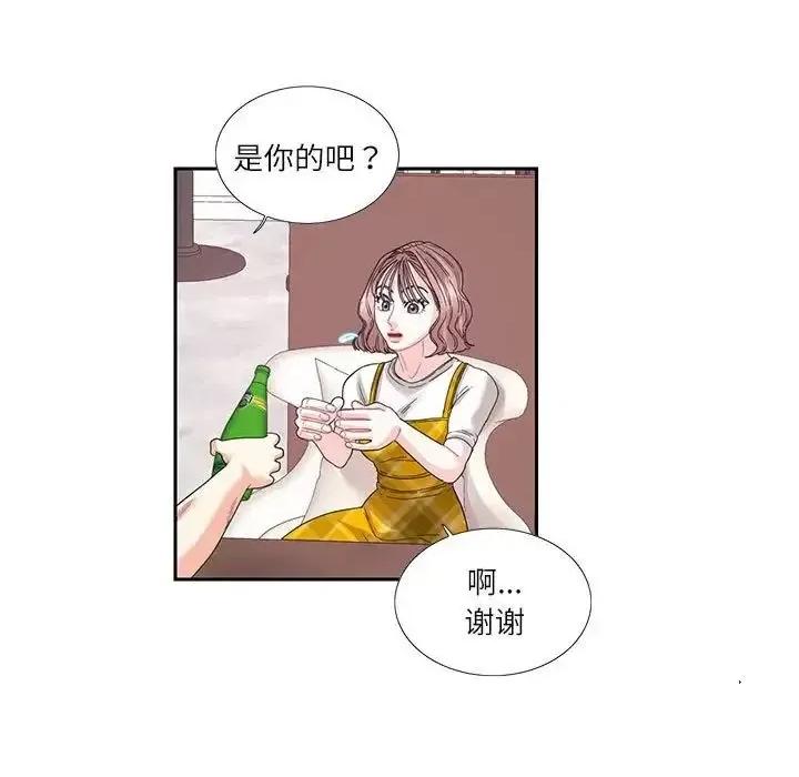患得患失的爱恋 这难道是命中注定?-25 这难道是命中注定? 第27页
