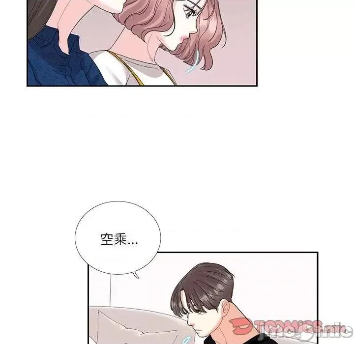 患得患失的爱恋 这难道是命中注定?-25 这难道是命中注定? 第30页