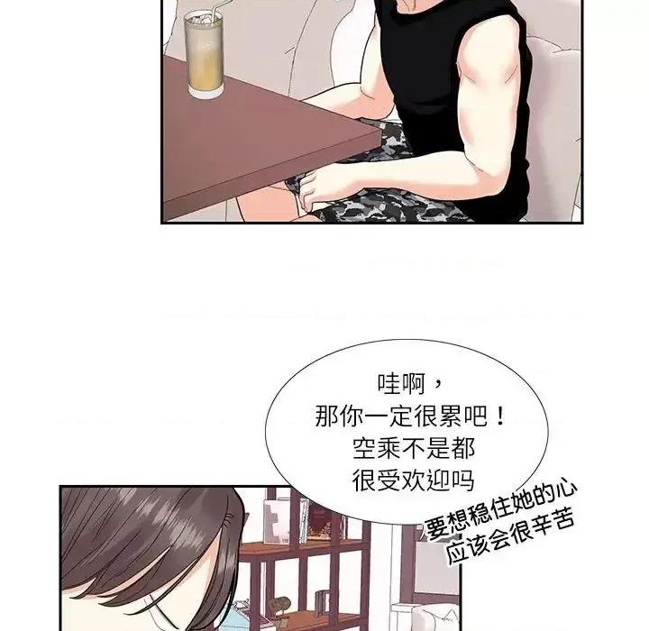 患得患失的爱恋 这难道是命中注定?-25 这难道是命中注定? 第31页