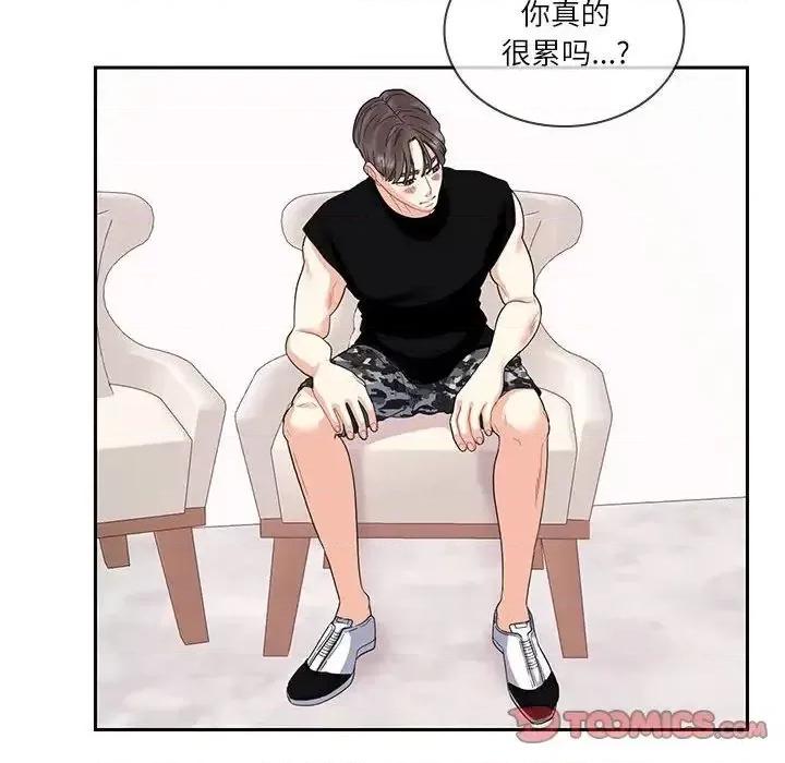 患得患失的爱恋 这难道是命中注定?-25 这难道是命中注定? 第34页