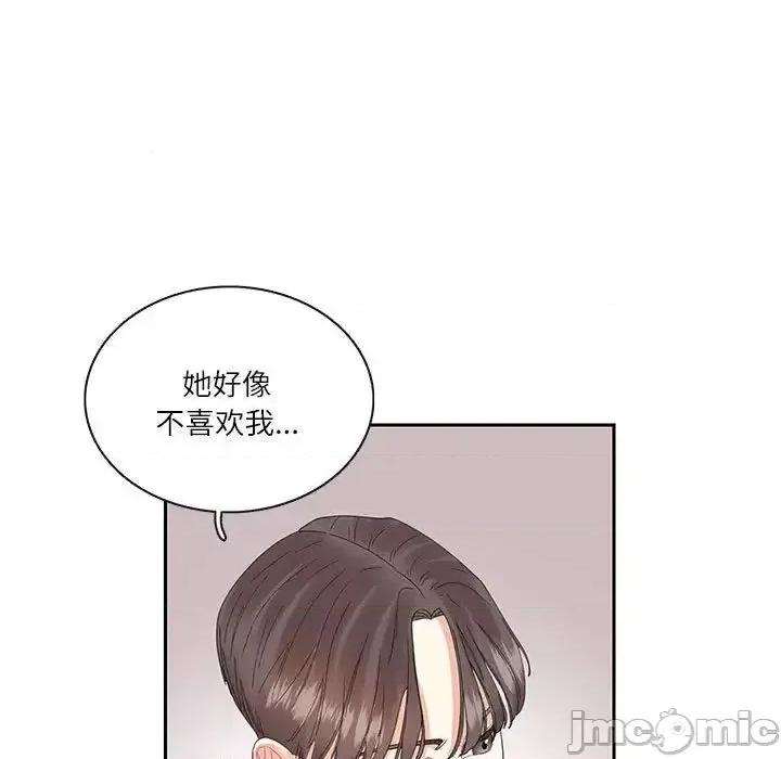 患得患失的爱恋 这难道是命中注定?-25 这难道是命中注定? 第35页