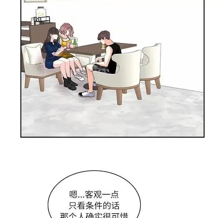 患得患失的爱恋 这难道是命中注定?-25 这难道是命中注定? 第37页