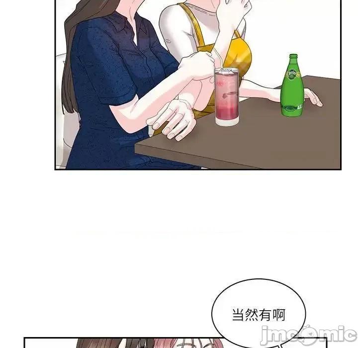 患得患失的爱恋 这难道是命中注定?-25 这难道是命中注定? 第45页