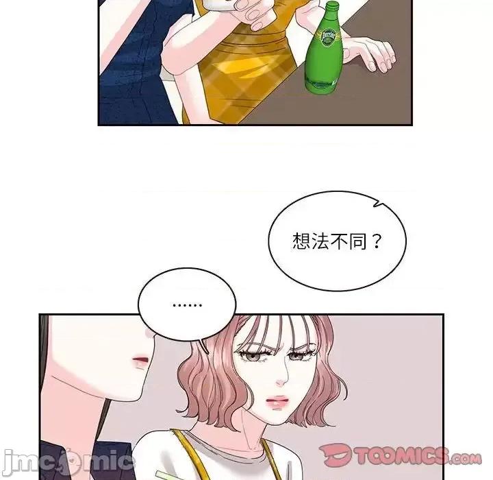 患得患失的爱恋 这难道是命中注定?-25 这难道是命中注定? 第50页