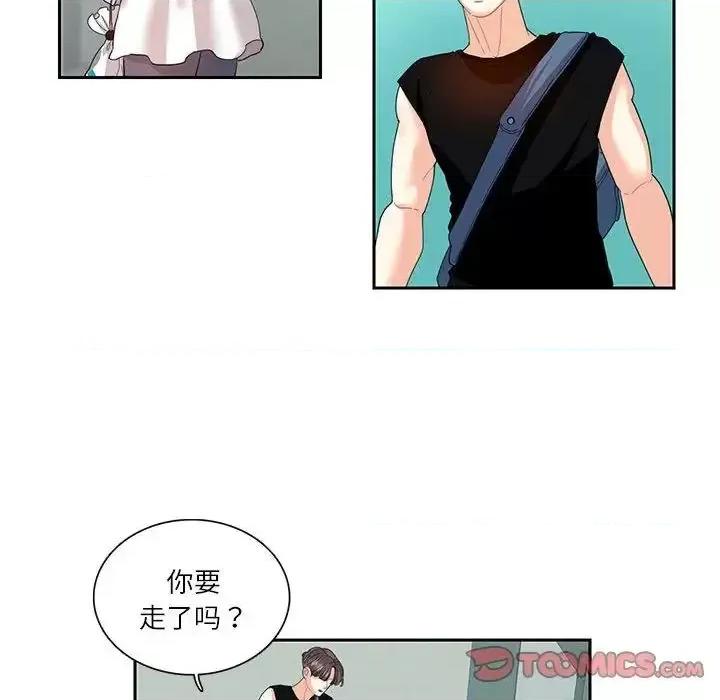 患得患失的爱恋 这难道是命中注定?-25 这难道是命中注定? 第62页