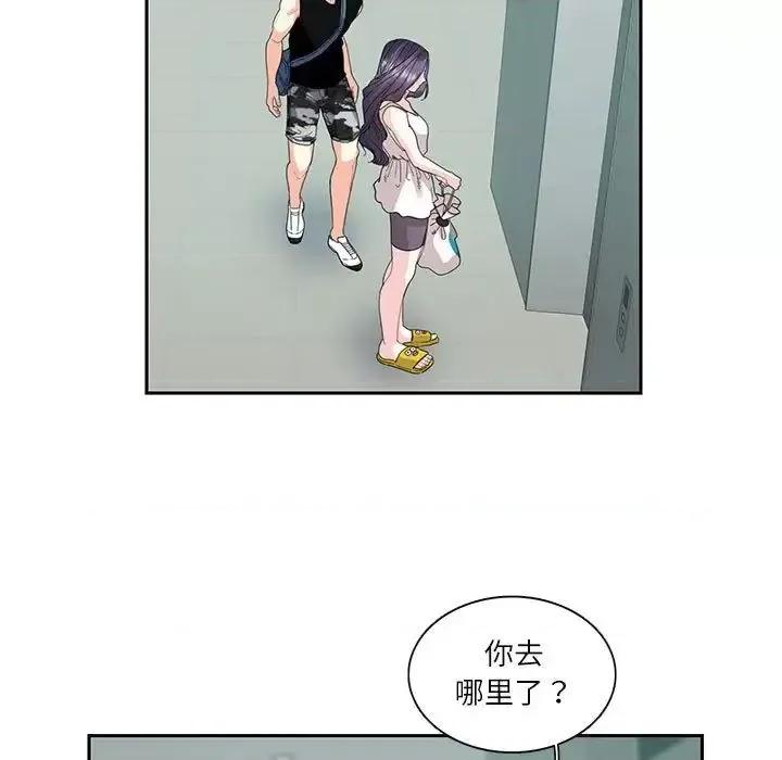 患得患失的爱恋 这难道是命中注定?-25 这难道是命中注定? 第63页