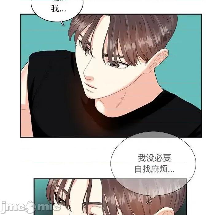 患得患失的爱恋 这难道是命中注定?-25 这难道是命中注定? 第65页