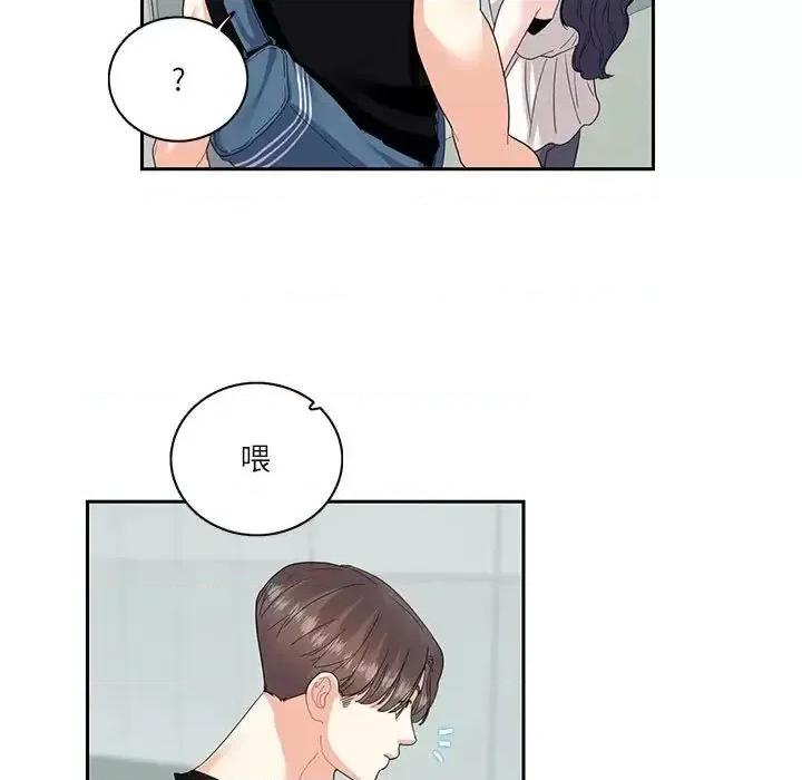 患得患失的爱恋 这难道是命中注定?-25 这难道是命中注定? 第67页