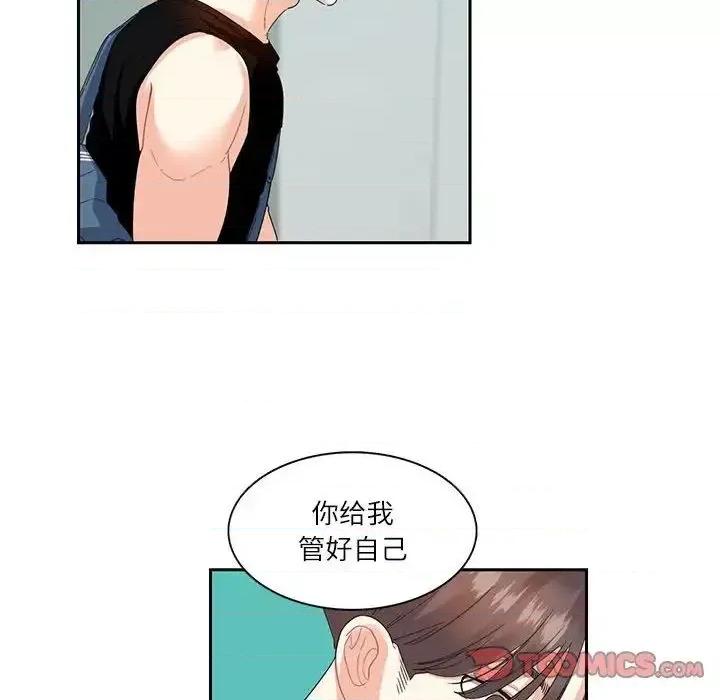 患得患失的爱恋 这难道是命中注定?-25 这难道是命中注定? 第68页