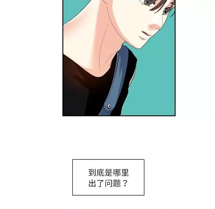 患得患失的爱恋 这难道是命中注定?-25 这难道是命中注定? 第69页