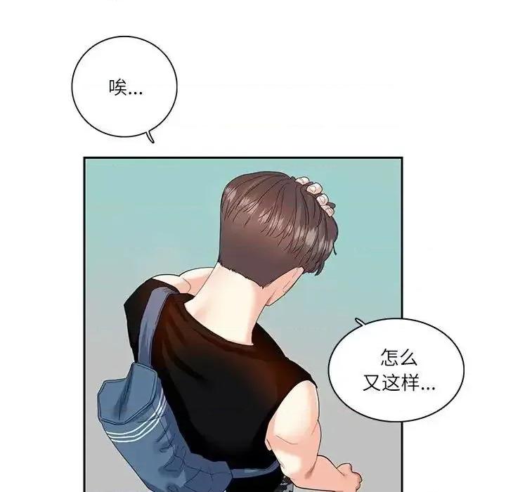 患得患失的爱恋 这难道是命中注定?-25 这难道是命中注定? 第71页