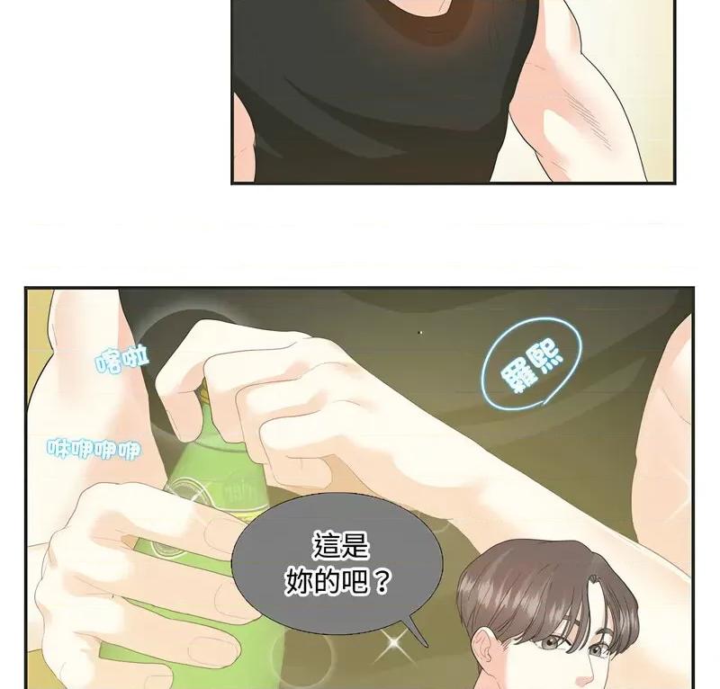 患得患失的爱恋 这难道是命中注定?-26 这难道是命中注定? 第3页