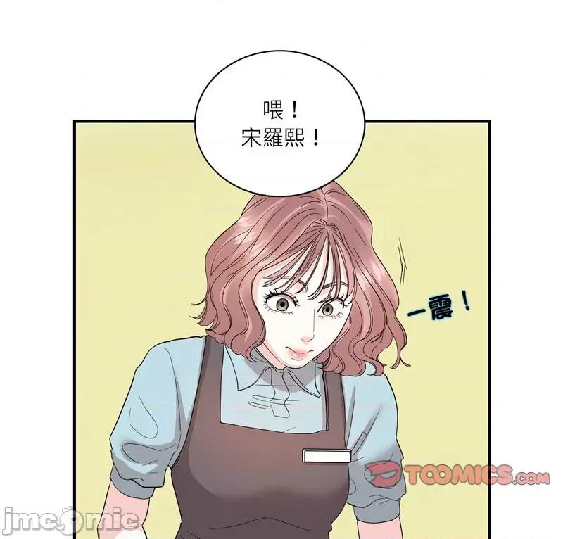 患得患失的爱恋 这难道是命中注定?-26 这难道是命中注定? 第5页