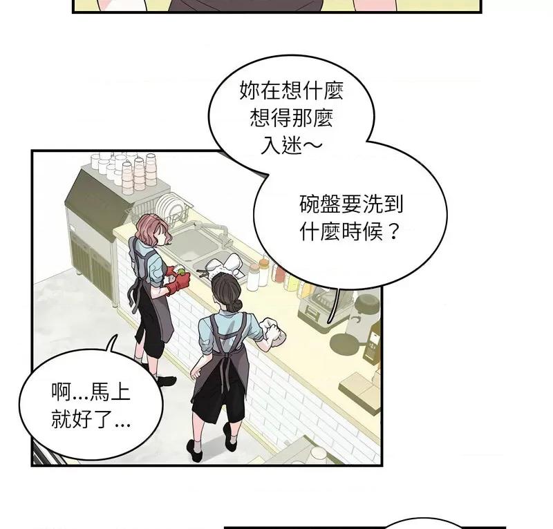 患得患失的爱恋 这难道是命中注定?-26 这难道是命中注定? 第6页