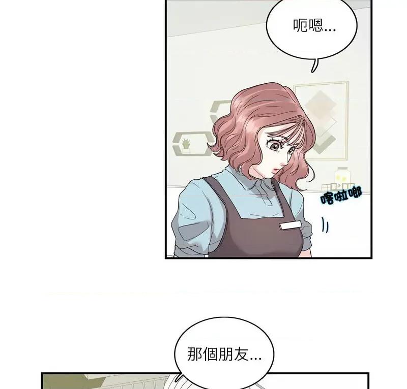 患得患失的爱恋 这难道是命中注定?-26 这难道是命中注定? 第7页