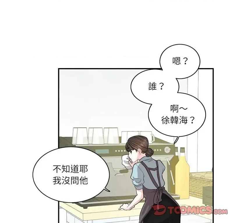 患得患失的爱恋 这难道是命中注定?-26 这难道是命中注定? 第9页