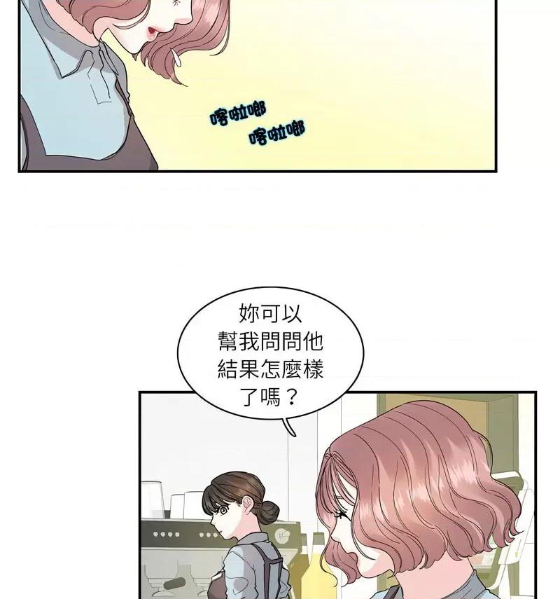患得患失的爱恋 这难道是命中注定?-26 这难道是命中注定? 第11页
