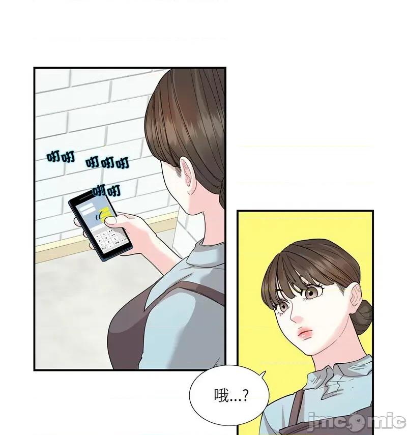 患得患失的爱恋 这难道是命中注定?-26 这难道是命中注定? 第15页