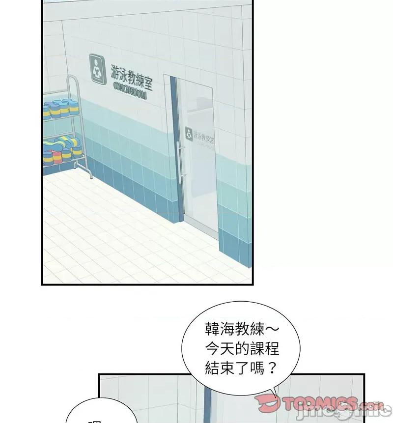 患得患失的爱恋 这难道是命中注定?-26 这难道是命中注定? 第20页
