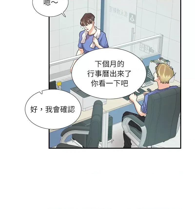 患得患失的爱恋 这难道是命中注定?-26 这难道是命中注定? 第21页