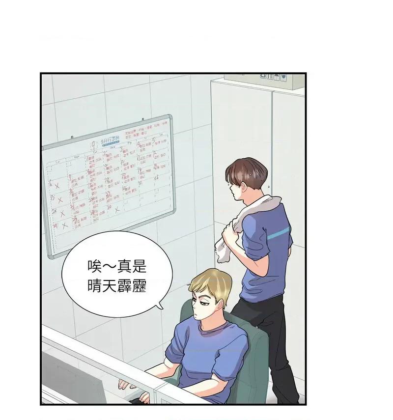 患得患失的爱恋 这难道是命中注定?-26 这难道是命中注定? 第22页