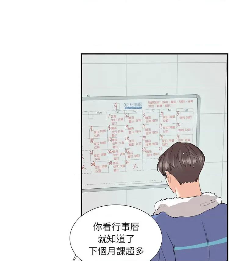 患得患失的爱恋 这难道是命中注定?-26 这难道是命中注定? 第23页