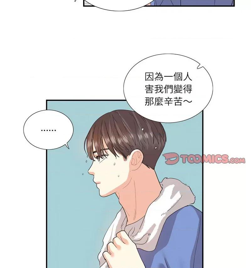 患得患失的爱恋 这难道是命中注定?-26 这难道是命中注定? 第24页