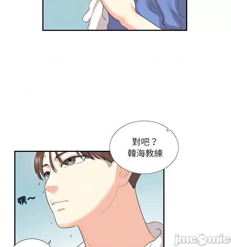 患得患失的爱恋 这难道是命中注定?-26 这难道是命中注定? 第25页
