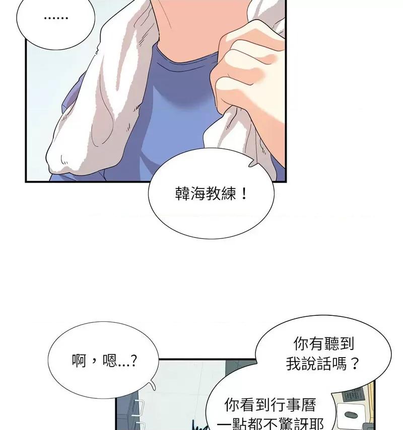患得患失的爱恋 这难道是命中注定?-26 这难道是命中注定? 第26页