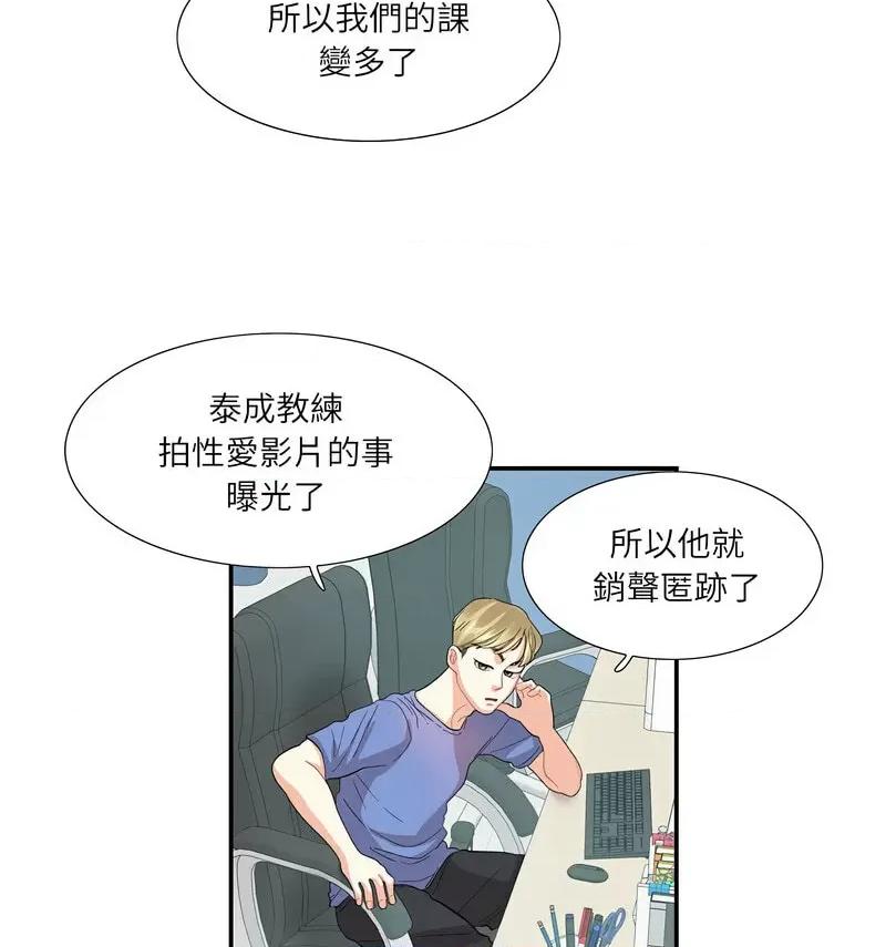 患得患失的爱恋 这难道是命中注定?-26 这难道是命中注定? 第29页