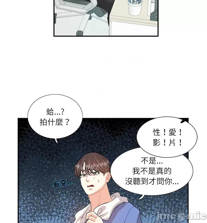 患得患失的爱恋 这难道是命中注定?-26 这难道是命中注定? 第30页