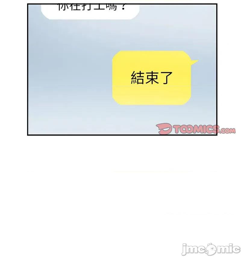 患得患失的爱恋 这难道是命中注定?-26 这难道是命中注定? 第35页