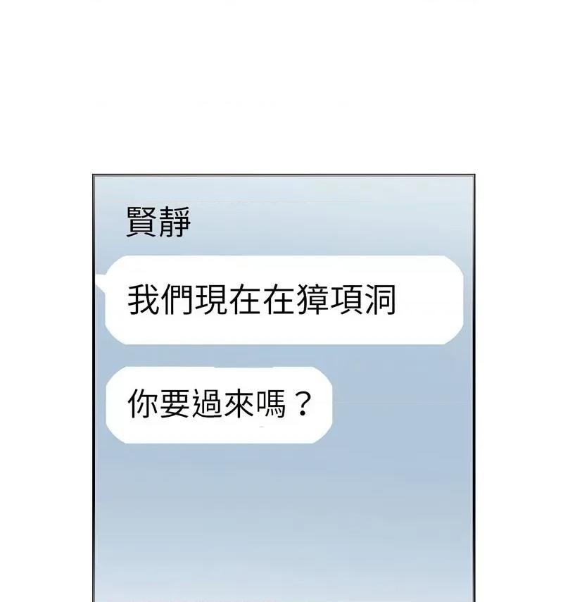 患得患失的爱恋 这难道是命中注定?-26 这难道是命中注定? 第36页